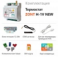 Термостат ZONT H-1V NEW (GSM, Wi-Fi, DIN) /59756/