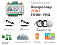 Контроллер универсальный ZONT H- 700+ PRO /59378/