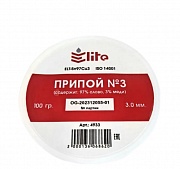 Припой мягкий Sn97Cu3 100 гр 3мм ELT