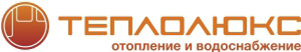Теплолюкс Теплолюкс
